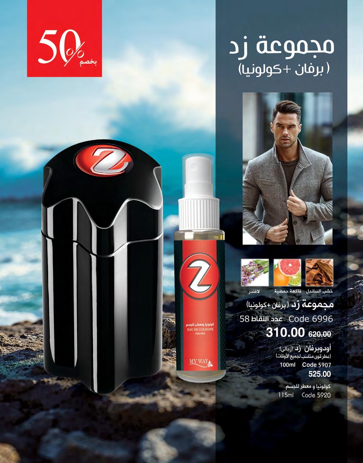 myway offers from 1may to 3may 2025 عروض ماى واى من 1 مايو حتى 3 مايو 2025 صفحة رقم 28